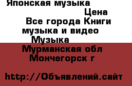 Японская музыка jrock vkei Royz “Antithesis “ › Цена ­ 900 - Все города Книги, музыка и видео » Музыка, CD   . Мурманская обл.,Мончегорск г.